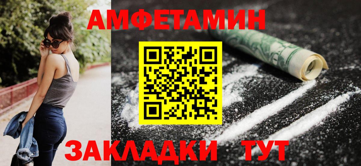 АМФЕТАМИН Розовый  Вход с VPN  Амфетамин  сайты даркнета состав  Урус-Мартан  Амфетамин 