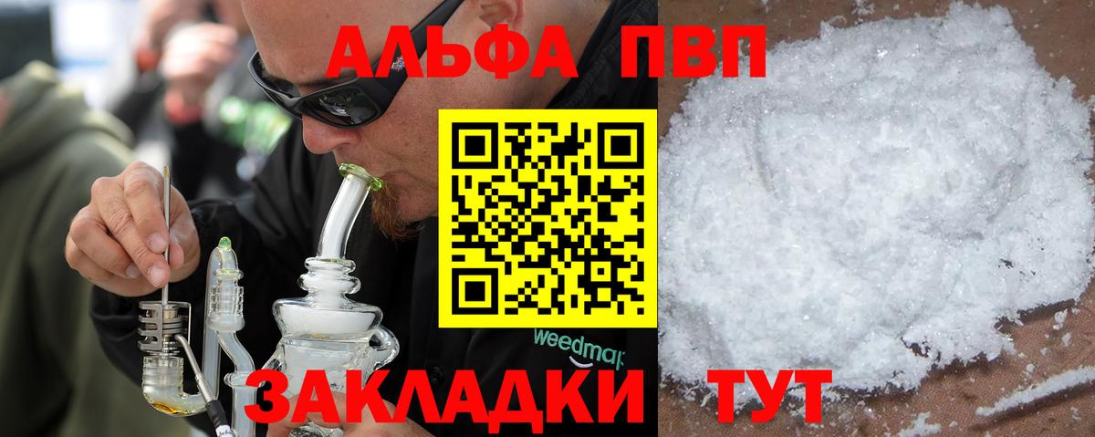 Alfa_PVP СК  Альфа ПВП СК КРИС  сколько стоит  Урус-Мартан  Вход с VPN 
