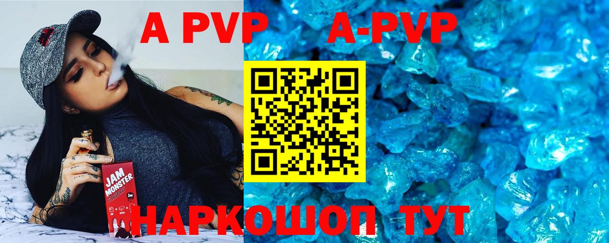 A PVP VHQ Урус-Мартан