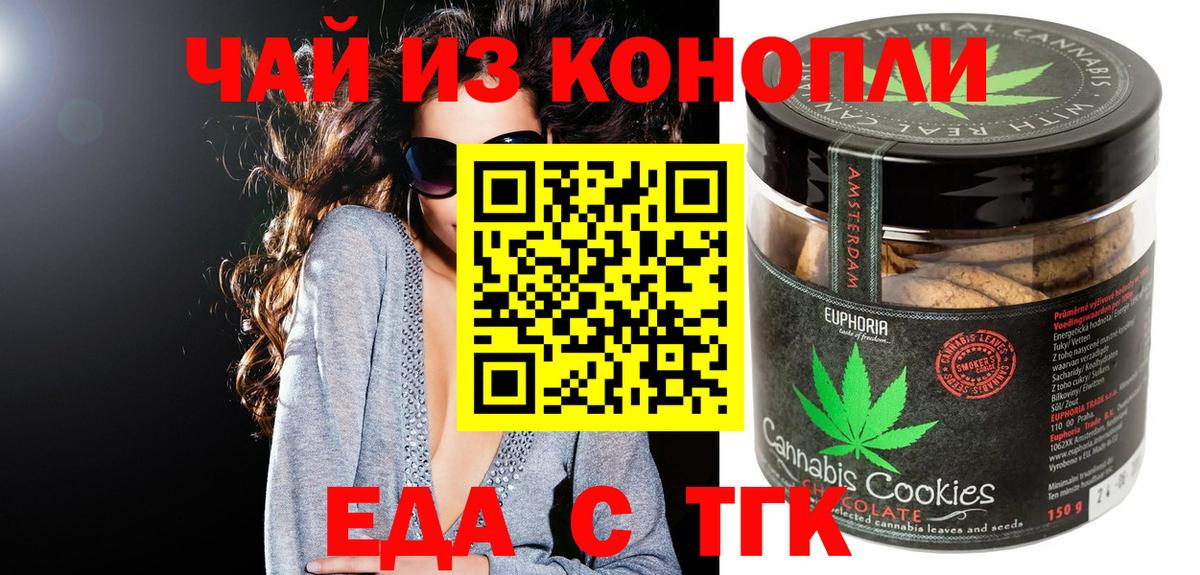 Cannafood марихуана  Вход с VPN  Урус-Мартан 