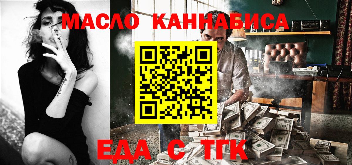 Cannafood конопля Урус-Мартан
