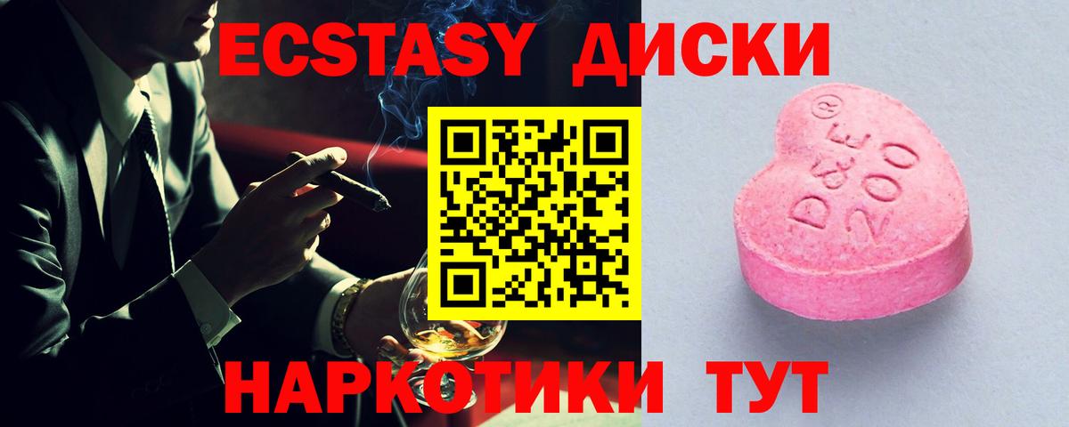 Ecstasy 280мг  Экстази 280мг  Ecstasy  гидра ссылки  Урус-Мартан  Вход с VPN 