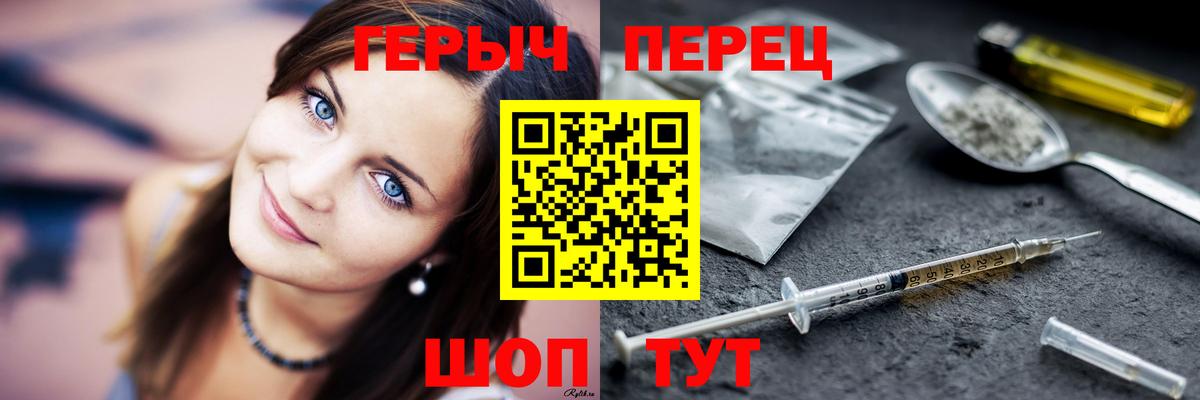 ГЕРОИН  Вход с VPN  Урус-Мартан  ГЕРОИН гречка 