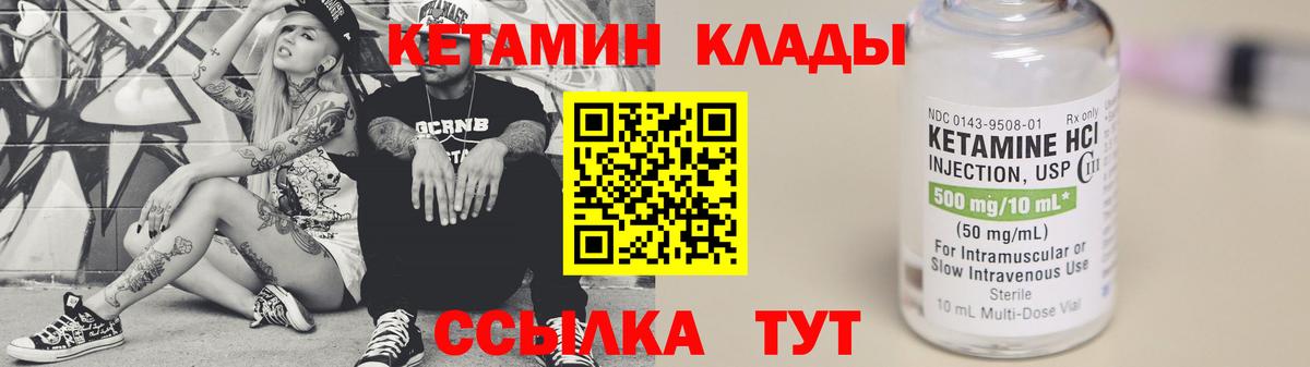 Урус-Мартан  Кетамин ketamine  Вход с VPN 