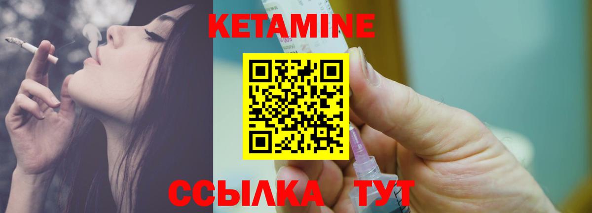 Кетамин ketamine Урус-Мартан