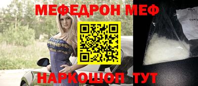 меф VHQ Новокубанск