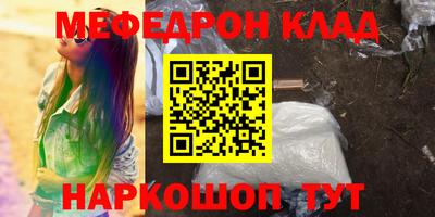 меф VHQ Новокубанск