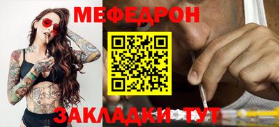 меф VHQ Новокубанск