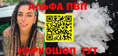 мяу мяу кристалл Новодвинск