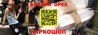 мяу мяу кристалл Новодвинск