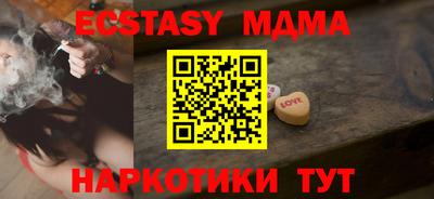 мяу мяу кристалл Новодвинск
