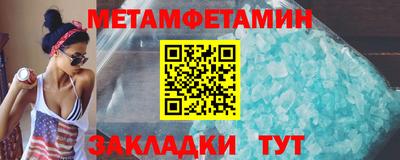 мяу мяу кристалл Новодвинск
