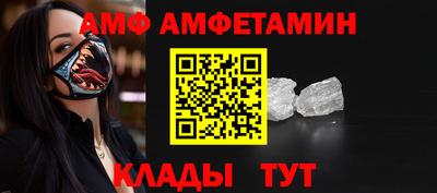 мяу мяу кристалл Новодвинск