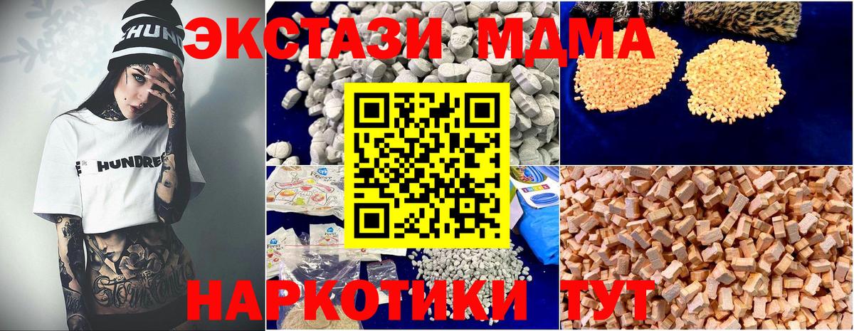 Урус-Мартан  MDMA молли  MDMA crystal  MDMA  Вход с VPN 