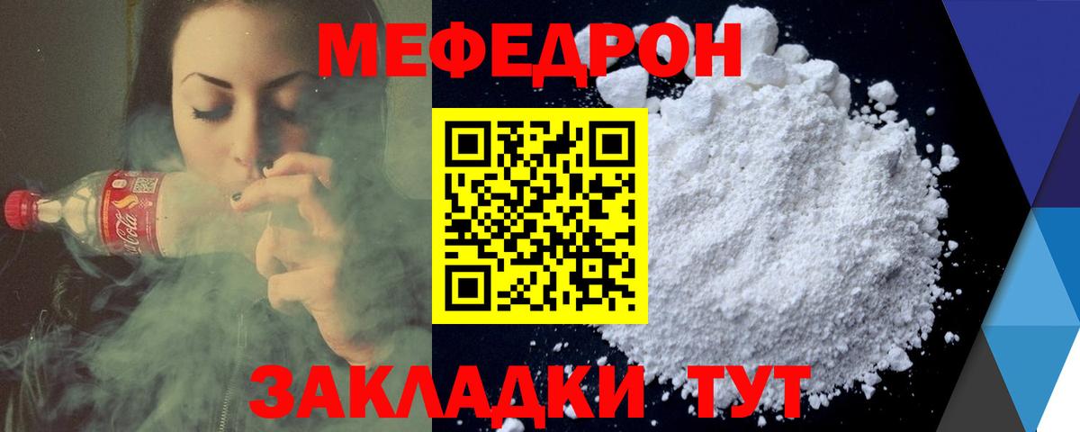 Меф 4 MMC  МЯУ-МЯУ  Урус-Мартан  Мефедрон кристаллы  Меф  Вход с VPN 