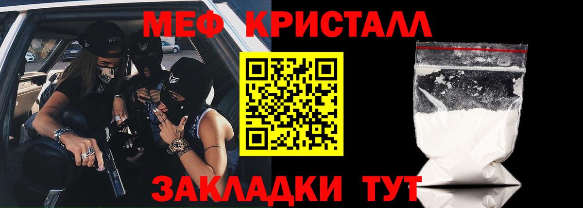 Меф мука Урус-Мартан