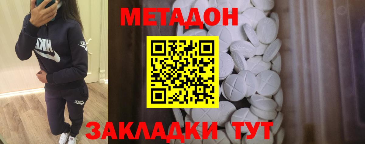 МЕТАДОН VHQ  Вход с VPN  Метадон кристалл  Урус-Мартан 