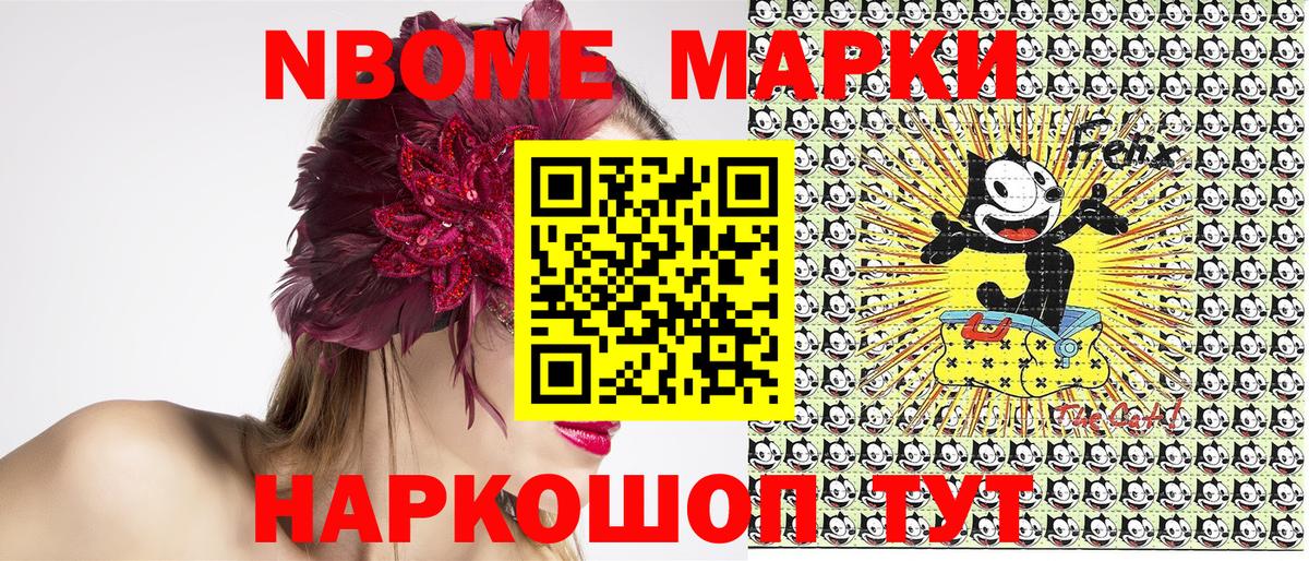 что такое наркотик  Вход с VPN  Урус-Мартан  Наркотические марки 1500мкг 