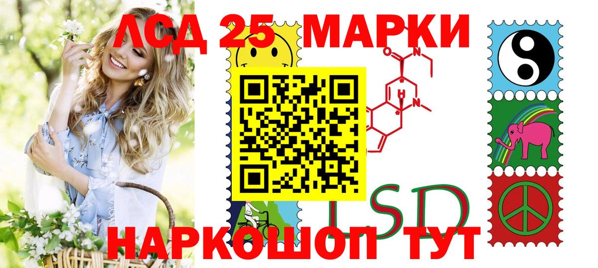 Наркотические марки 1500мкг Урус-Мартан