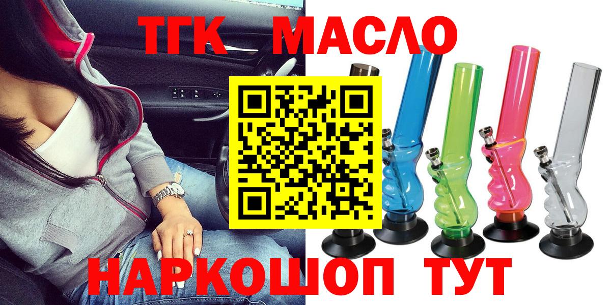 ТГК Wax  ТГК концентрат  Вход с VPN  Урус-Мартан 